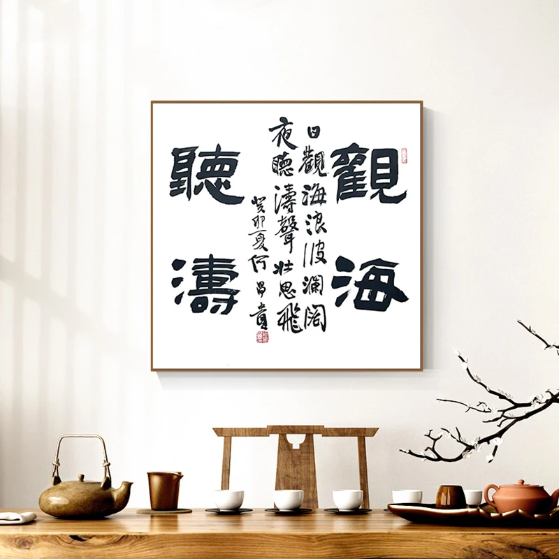 何老师手写四尺斗方隶书作品  013