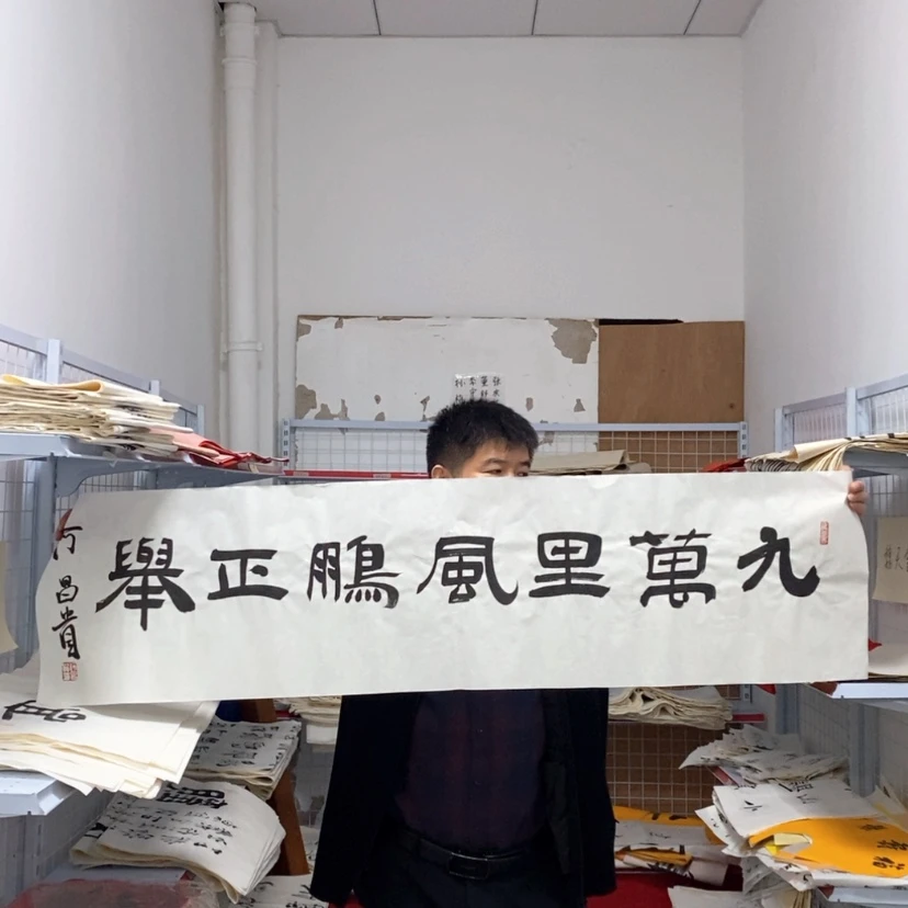 【闪购商品】书法书法作品欣赏，