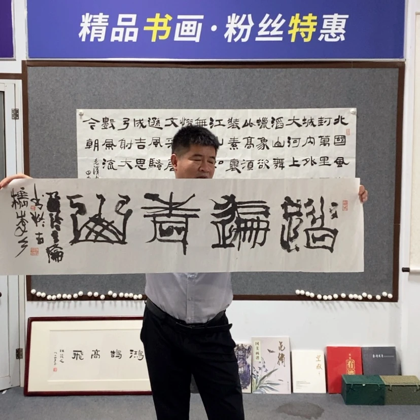 【闪购商品】书法书法作品欣赏,