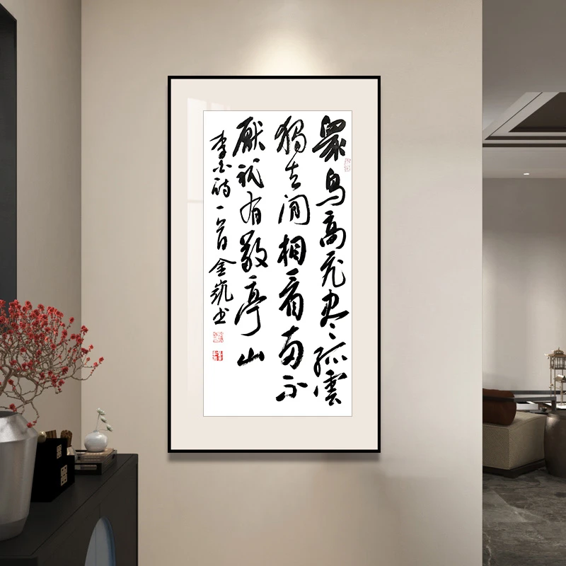 刘老师手写两平尺书法作品收藏  009