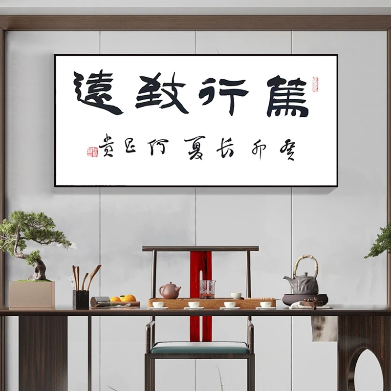 中书协理事何昌贵老师手写两平尺横幅吉语书法作品收藏有合影
