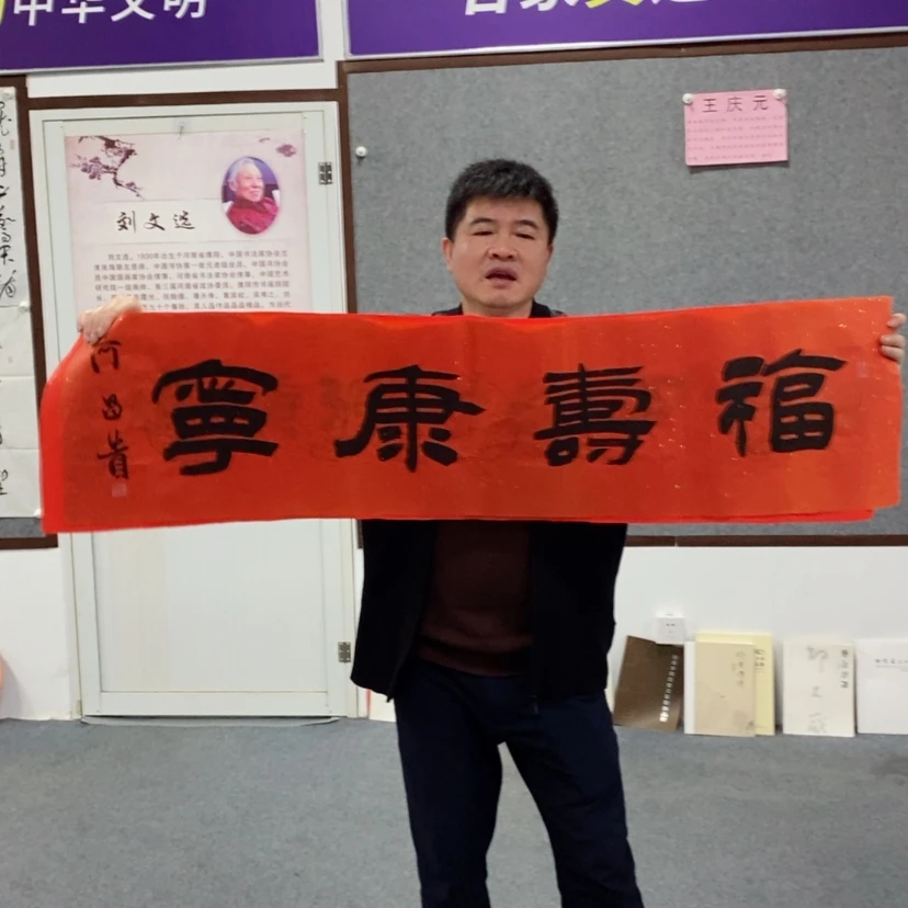 【闪购商品】书法书法