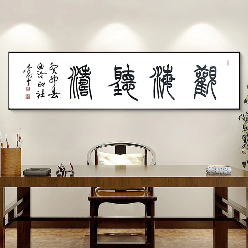 李老师四尺对开篆书书法  005