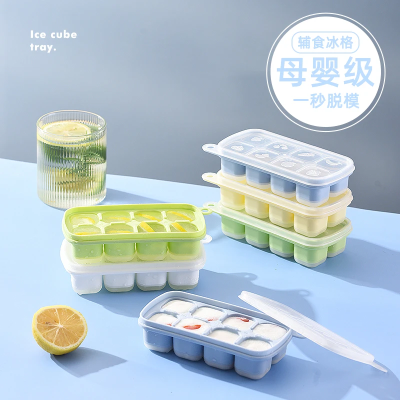 宝宝辅食分装浓汤肉泥冷冻盒分装储存盒带盖婴儿冰冻冰格模具工具