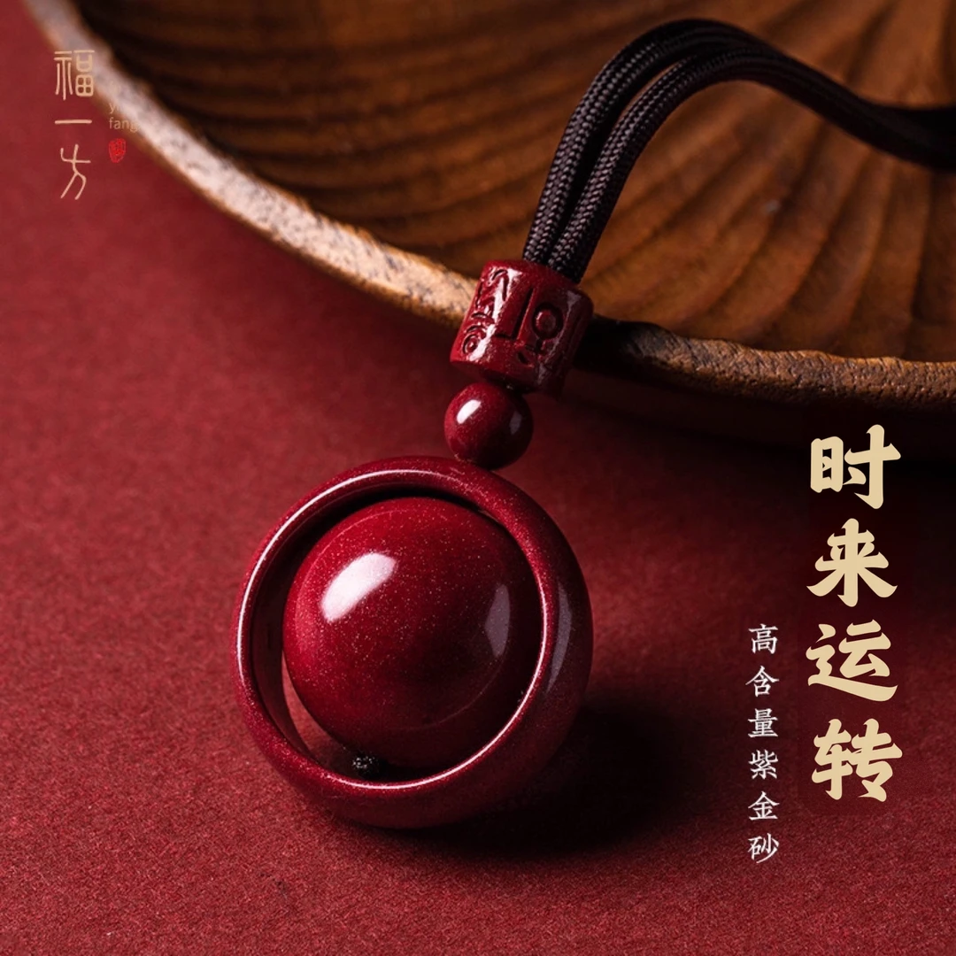 朱砂辰砂工艺品国风时来运转项链转运珠吊坠男女同款