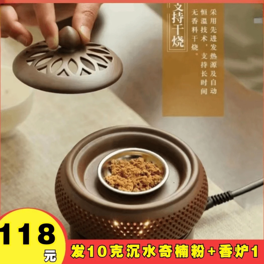 电子熏香炉插电香炉家用香炉定时调温电加热熏香炉送奇楠粉10克