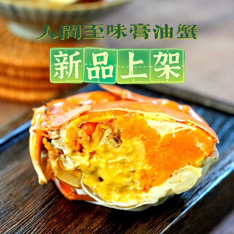 ~花雕熟醉膏油青蟹花雕熟醉蟹醉腌膏油蟹花雕醉蟹醉卤【哈哈专享】