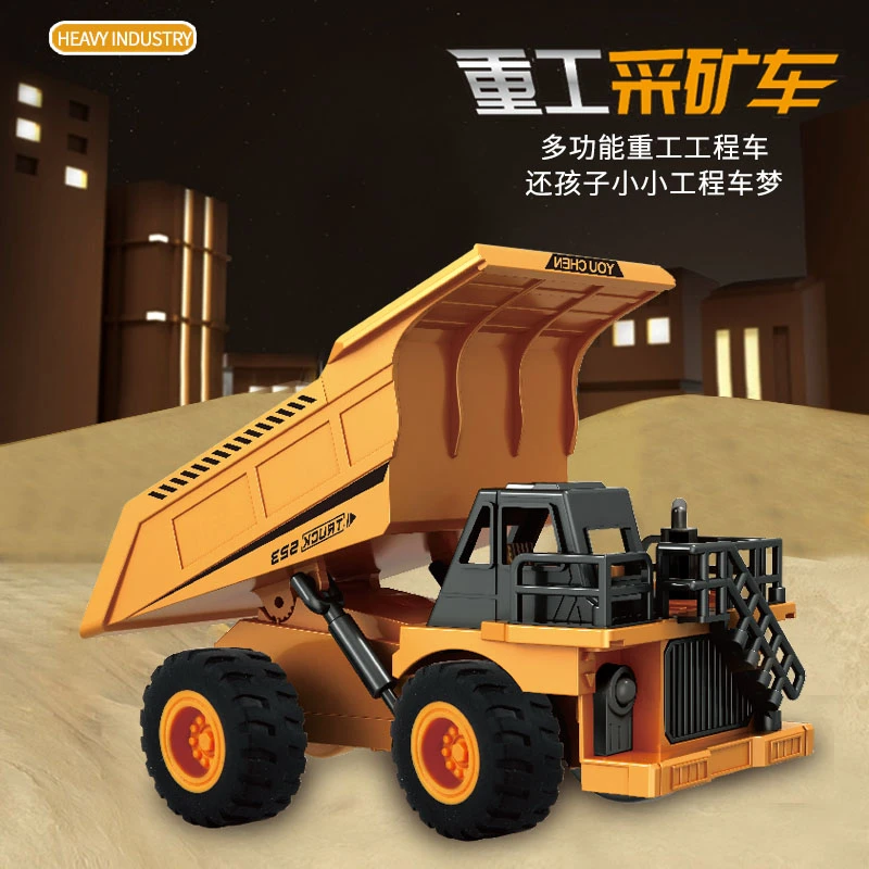 儿童翻斗车采矿车工程车挖掘机玩具 男孩仿真惯性翻斗推土机模型