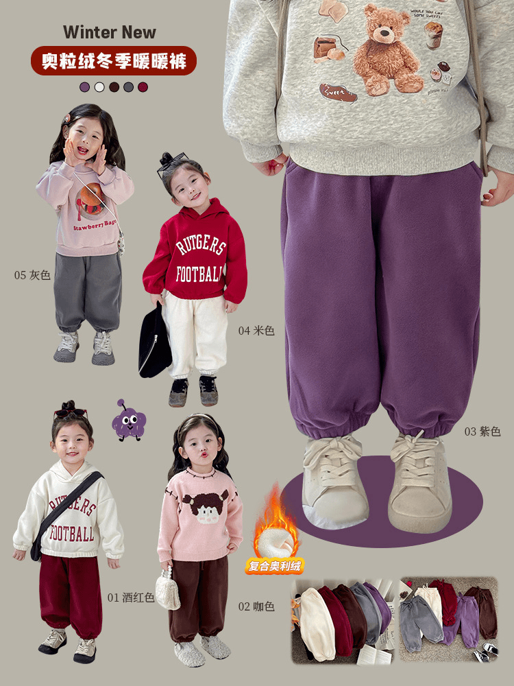 女童裤子秋冬儿童运动裤2023新款秋冬中小童加绒长裤织里童装卫裤
