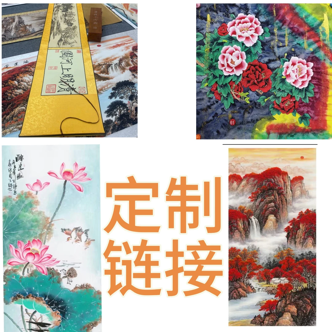 框专拍定制链接 产品几元就拍几个  框书法字画卷轴客厅挂画