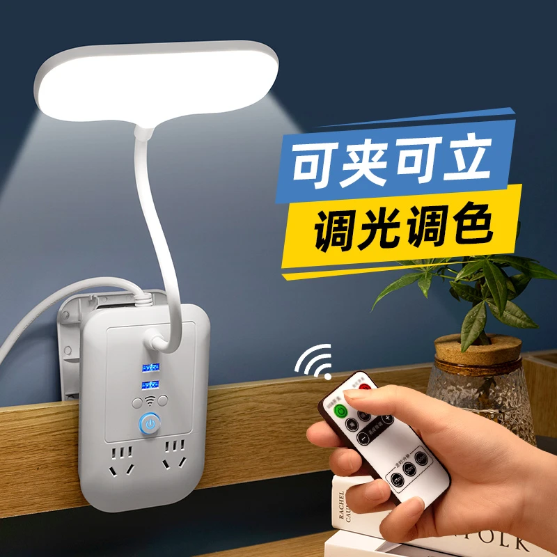 夹子式台灯USB插座床头灯大学生宿舍学习专用LED护眼灯书桌灯柔光