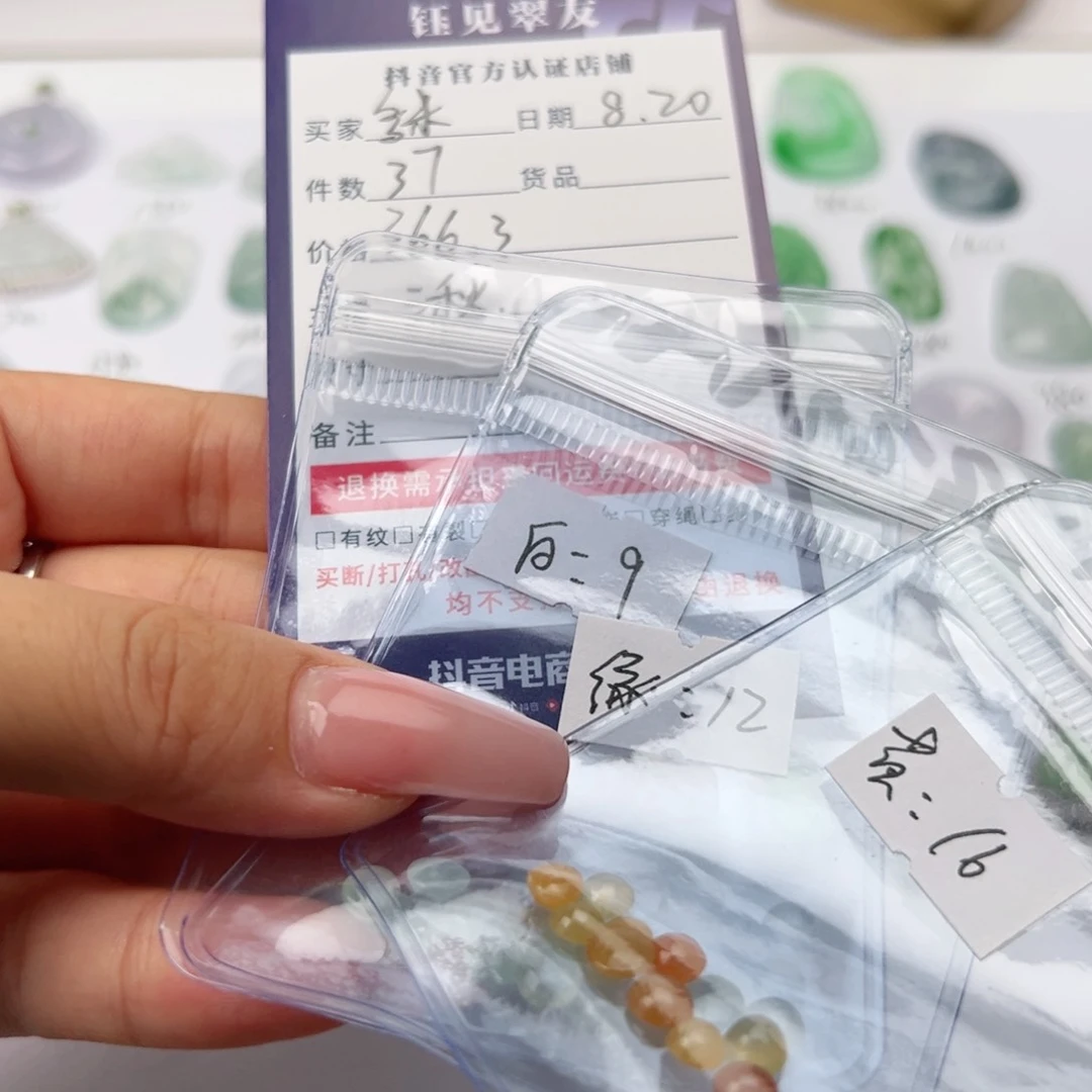 【闪购商品】翡翠颈饰未镶嵌多*?翡翠