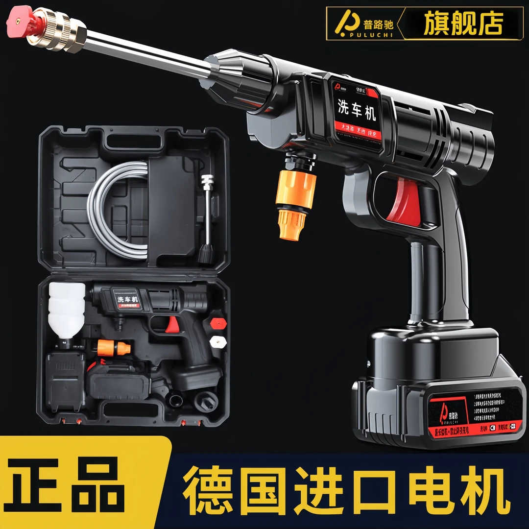 【全国包邮】热销锂电洗车水枪容量无线洗车机强力清洁持久便携耐用