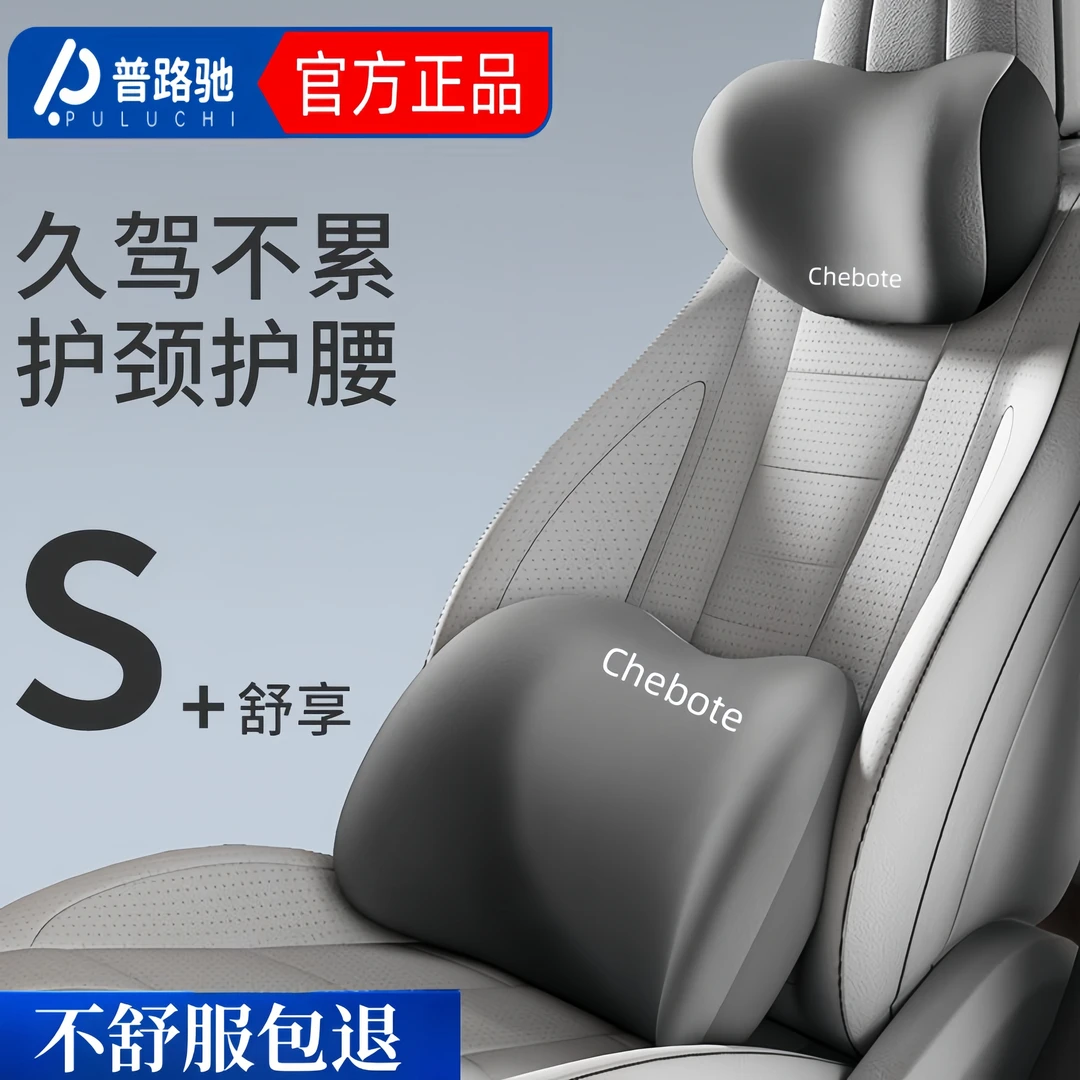 【普路驰】汽车腰靠车用腰垫驾驶座椅靠背开车腰部支撑护腰靠枕腰托