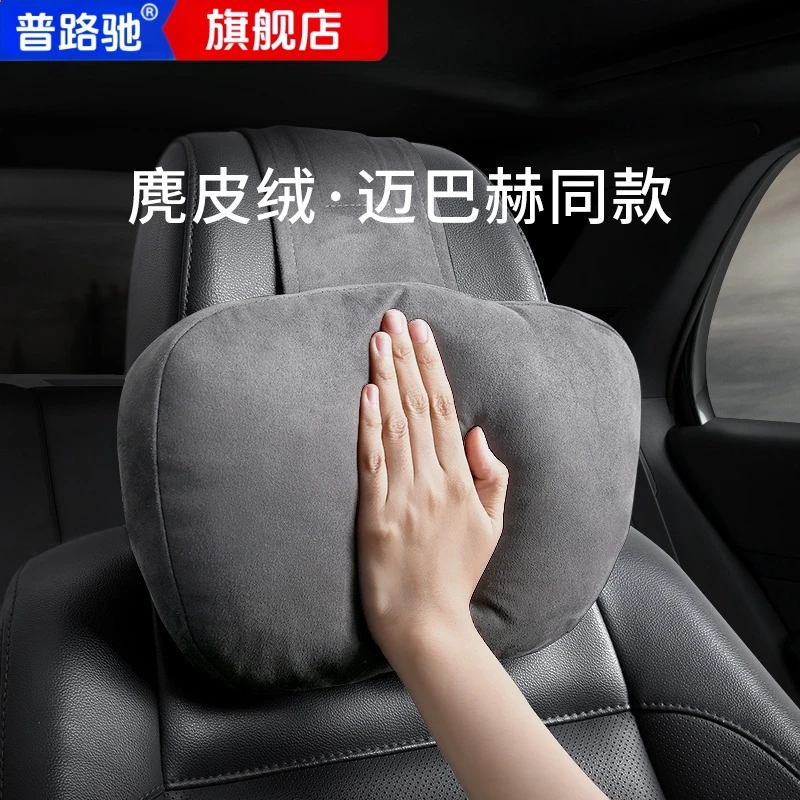 汽车头枕车用靠枕车内驾驶座椅护腰靠枕头护颈枕航空颈椎颈部座位