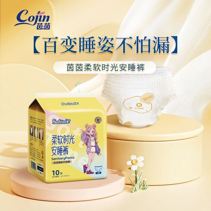 Softime/柔软时光丝薄L码10片女经期用XL码9片姨妈安心裤夜安裤