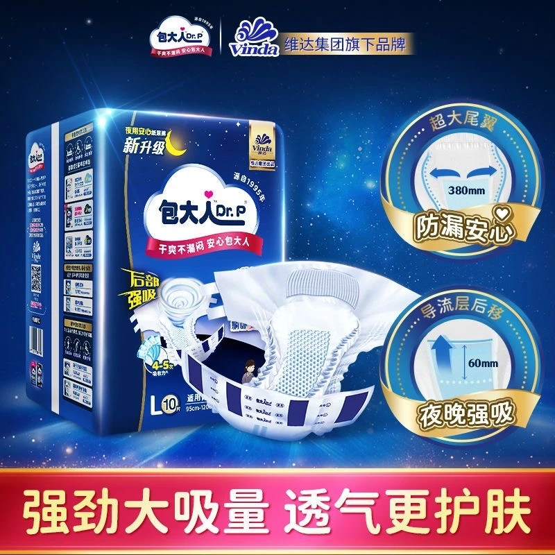 Dr.P/包大人夜用安心成人纸尿裤M码L码10片装老人病人男女通用