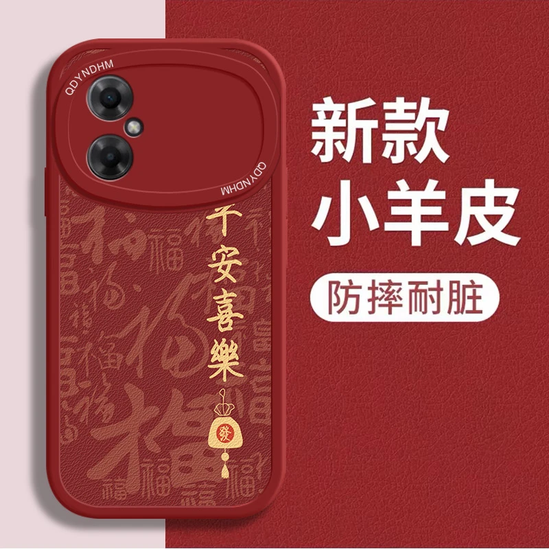 适用金字平安喜乐红米Note11r手机壳22095RA98C网红简约女小羊皮