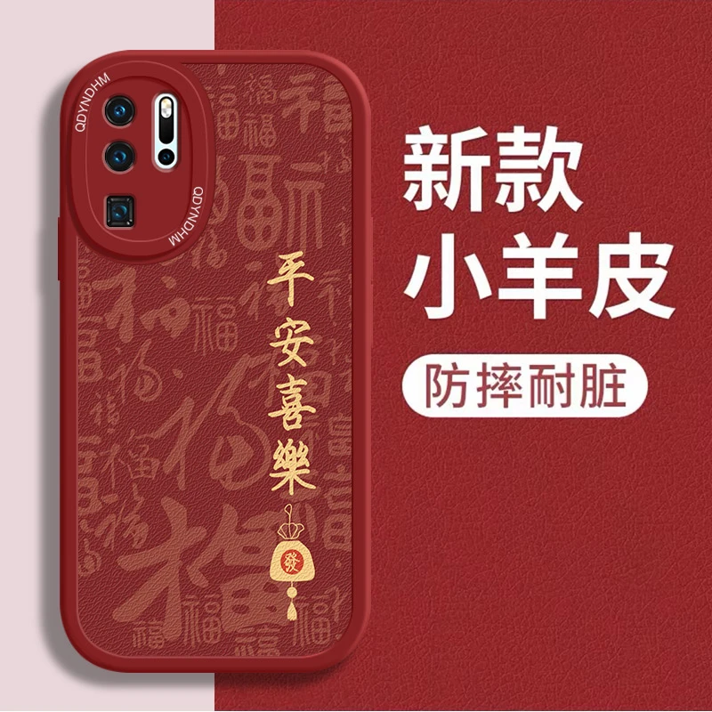 适用金字平安喜乐华为P30Pro手机壳VOG-AL00网红磨砂超薄潮小羊皮
