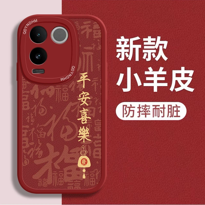 适用金字平安喜乐vivoS17e手机壳V2285A网红磨砂简约超薄男小羊皮