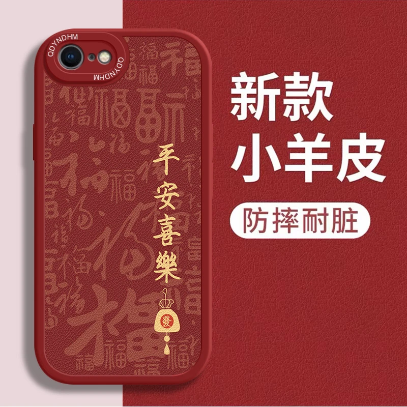 适用金字平安喜乐iPhone苹果8手机壳A1863防摔壳保护套超薄小羊皮