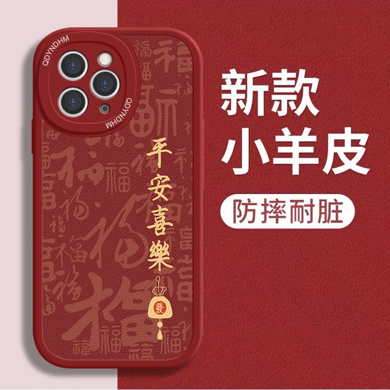 适用金字平安喜乐iPhone苹果11ProMax手机壳a2220超薄磨砂小羊皮
