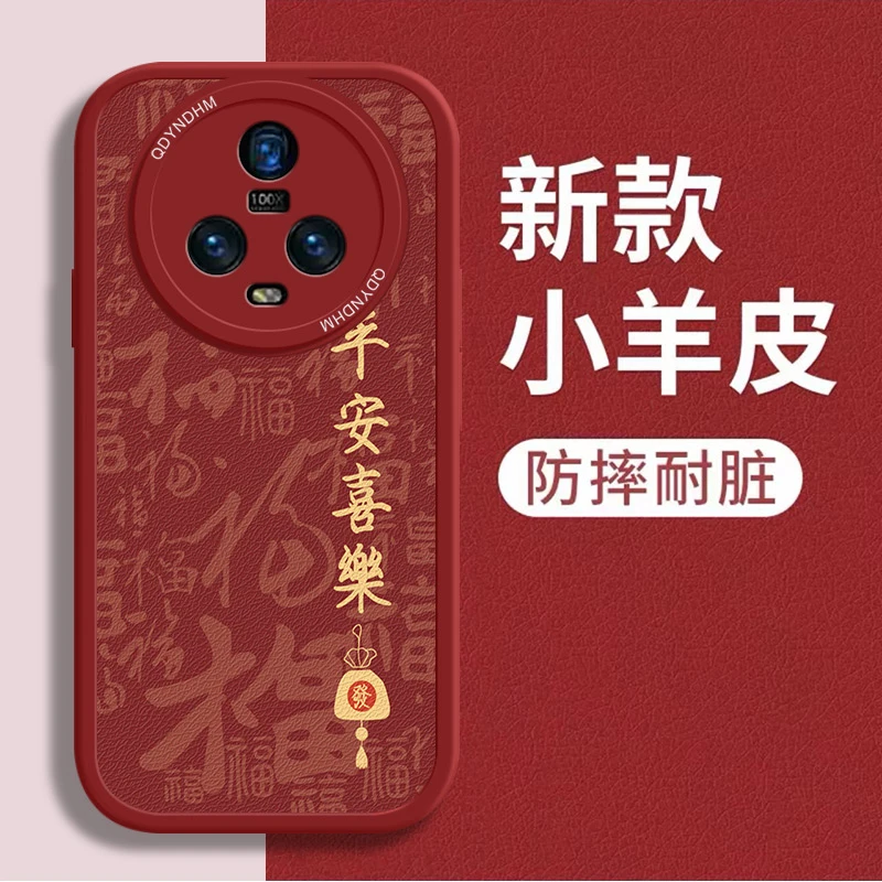 适用金字平安喜乐荣耀Magic5手机壳PGT-AN00简约保护套磨砂小羊皮
