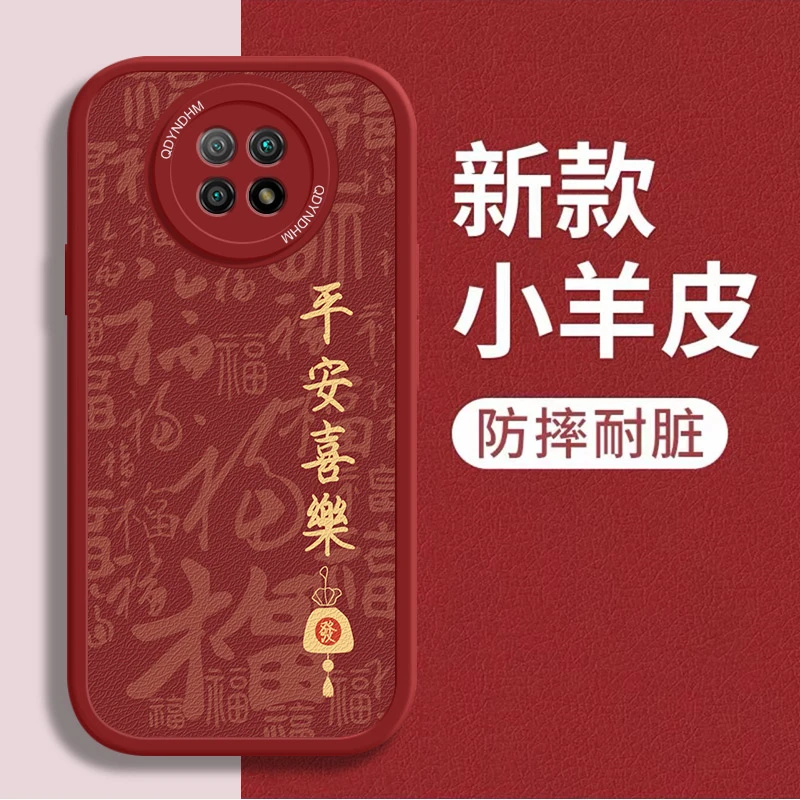 适用金字平安喜乐红米Note95G手机壳M2007J22C网红超薄简约小羊皮