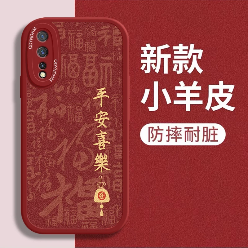 适用金字平安喜乐vivoZ5手机壳V1921A简约网红全包超薄磨砂小羊皮
