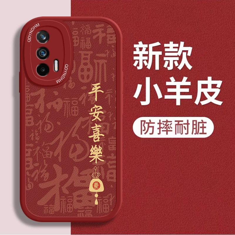 适用金字平安喜乐realme真我v15手机壳RMX3092高级耐脏超薄小羊皮