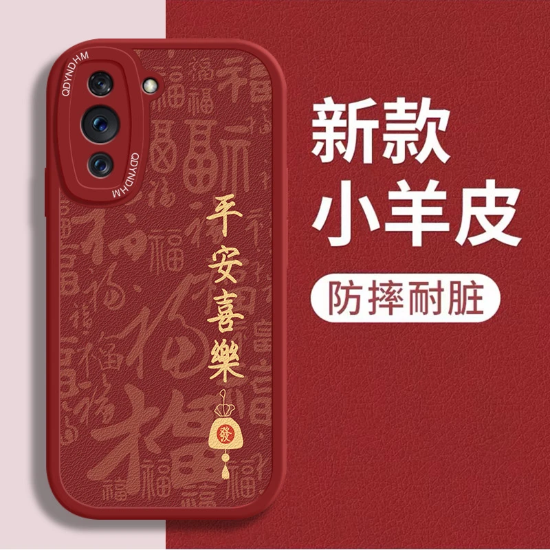适用金字平安喜乐华为nova10Pro手机壳GLA-AL00超薄全包潮小羊皮