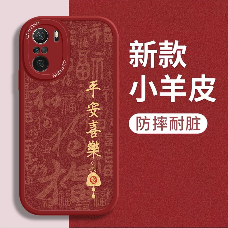 适用金字平安喜乐红米K40Pro手机壳M2012K11C简约保护套女小羊皮