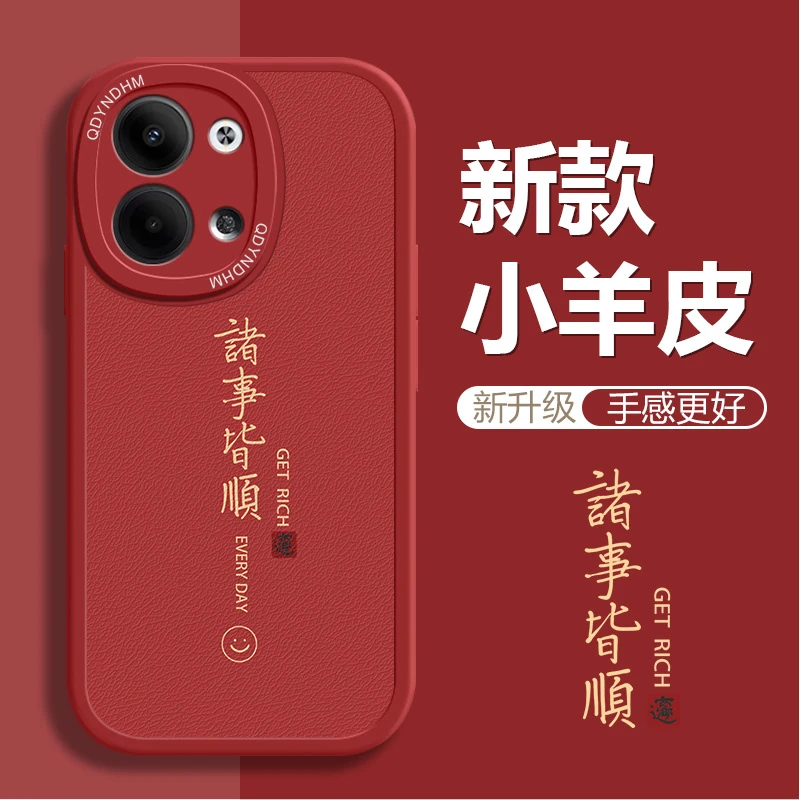 适用诸事皆顺OPPOReno9Pro手机壳PGX110潮全包简约耐脏小羊皮防摔