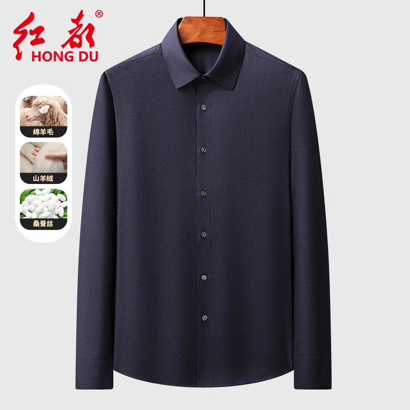 红都（含羊毛桑蚕丝）秋冬长袖衬衫精纺磨毛含羊绒商务衬衣22711