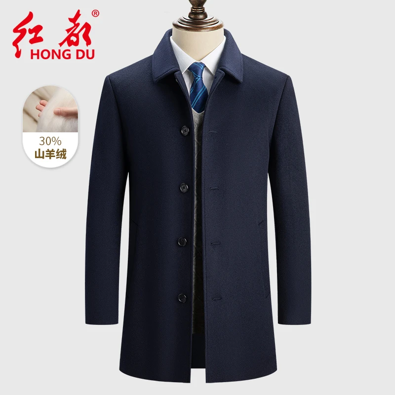 红都冬季厚款羊绒大衣男中长款翻领后开叉羊毛风衣大码外套96235