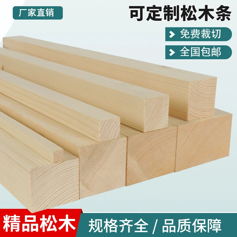 松木条定制实木DIY材料原木板材龙骨立柱隔断抛光木方模型长条