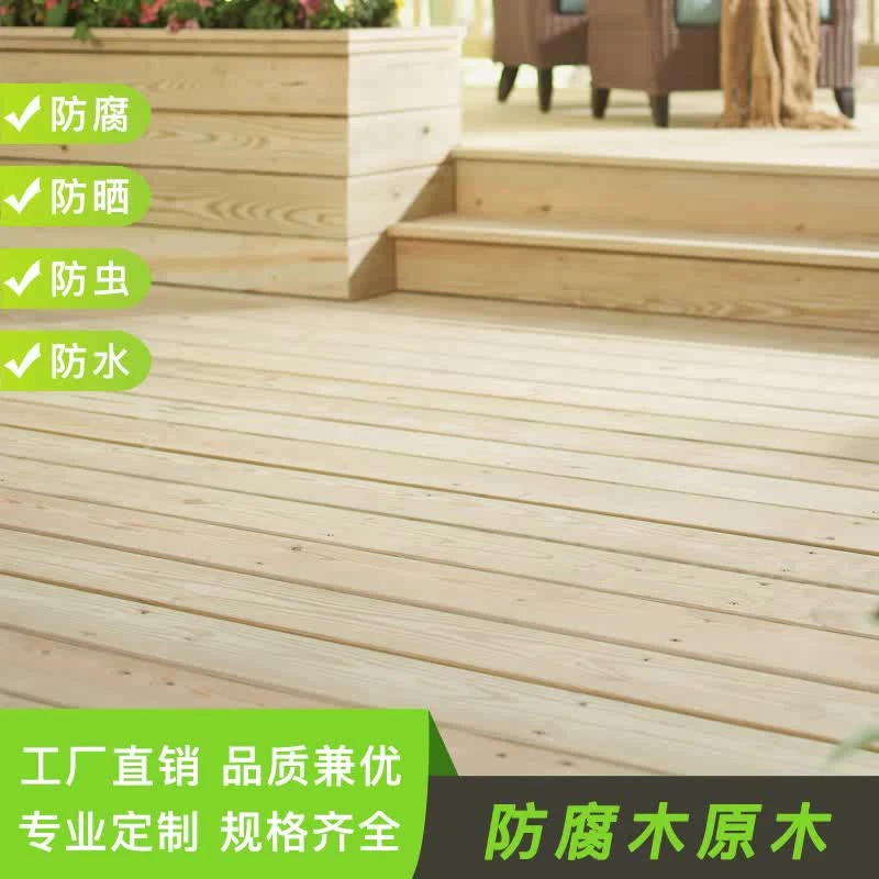 户外防腐木花园阳台碳化木地板龙骨木方护墙板木板木条葡萄架热卖