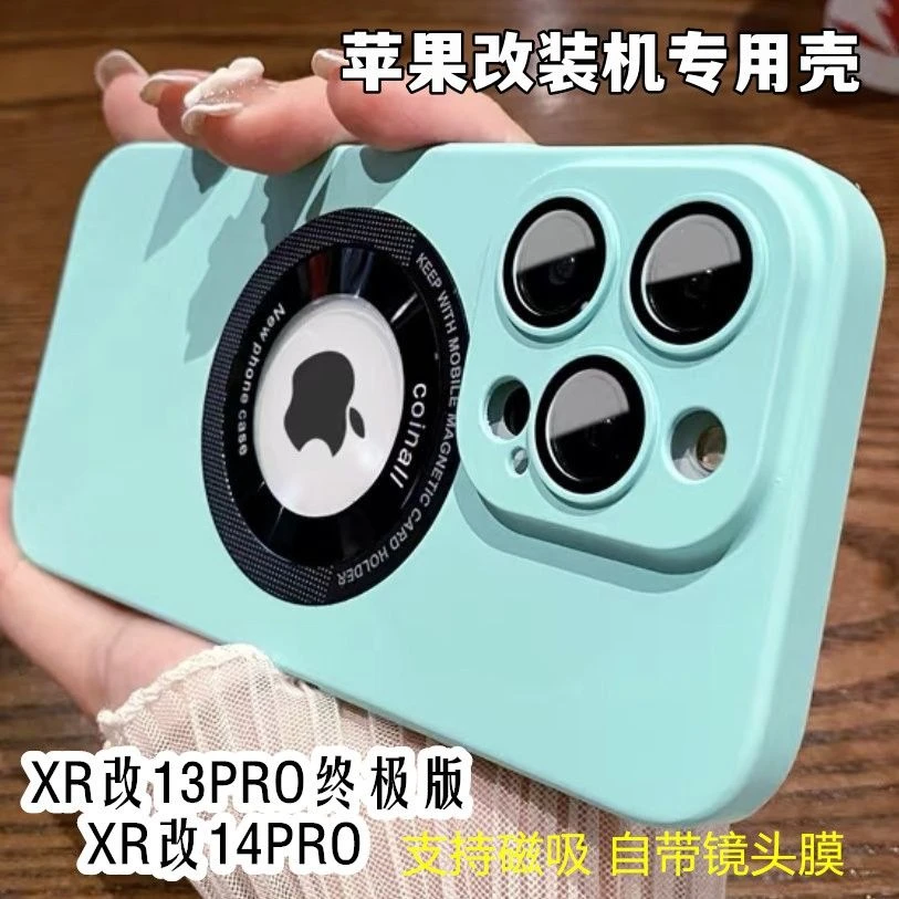 苹果改装机XR改14Pro全包镜头XR改13Pro新款漏标磁吸高级手机壳