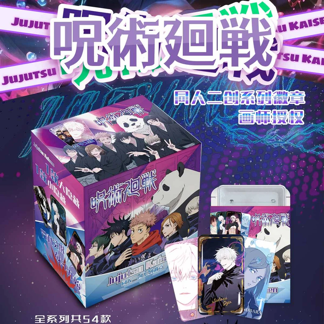 【捉五条】拆包  咒术回战 同人 方形马口铁潮玩徽章系列（默认代拆）