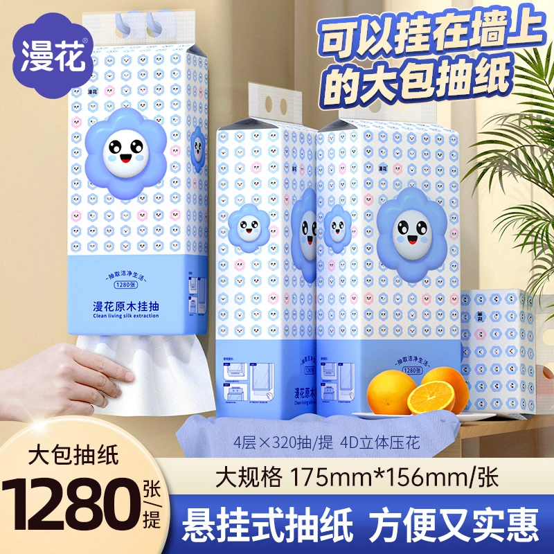 漫花【达人品】挂抽纸巾4D压花面巾纸320抽/提厕纸抽纸餐巾纸底抽纸