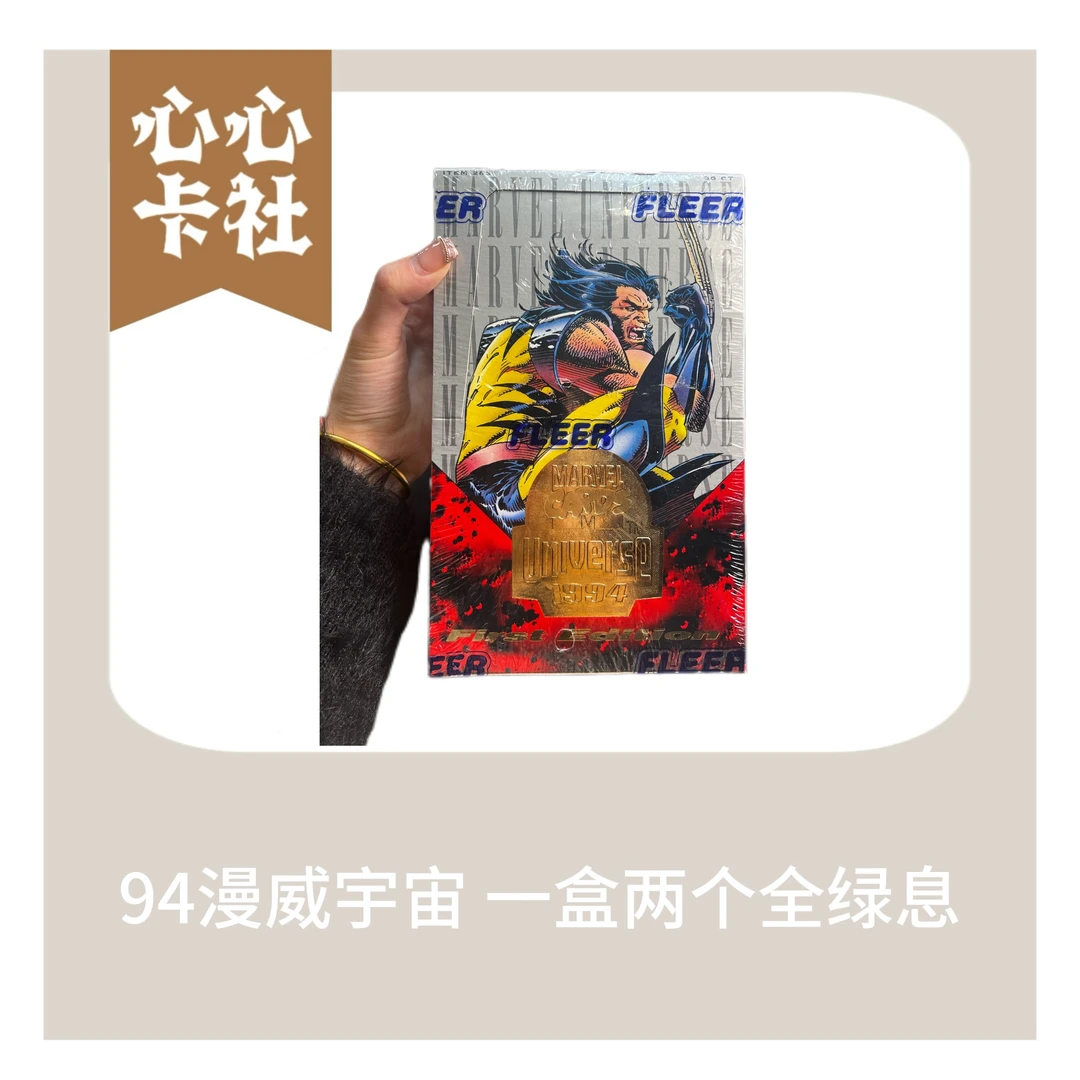 1994年Fleer漫威宇宙卡牌盲盒（直播代拆）