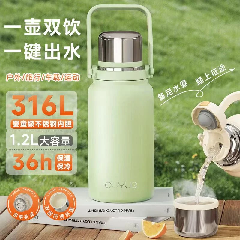 母婴级316L保温杯大容量保温壶女学生便携水杯户外斜跨带提手水壶