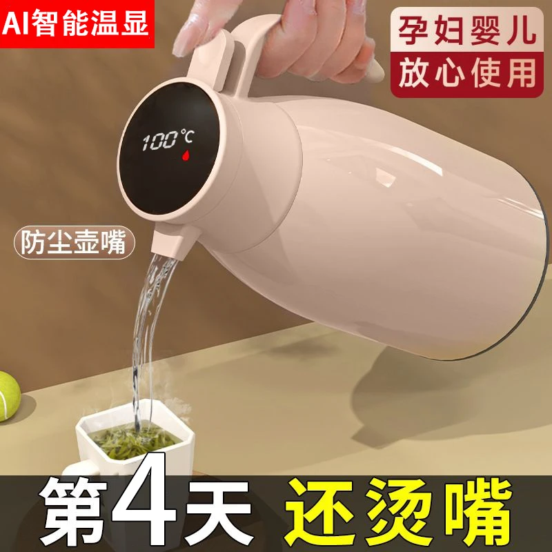 开水保温壶家用智能温显大容量保温水壶学生宿舍暖水瓶开水保温瓶