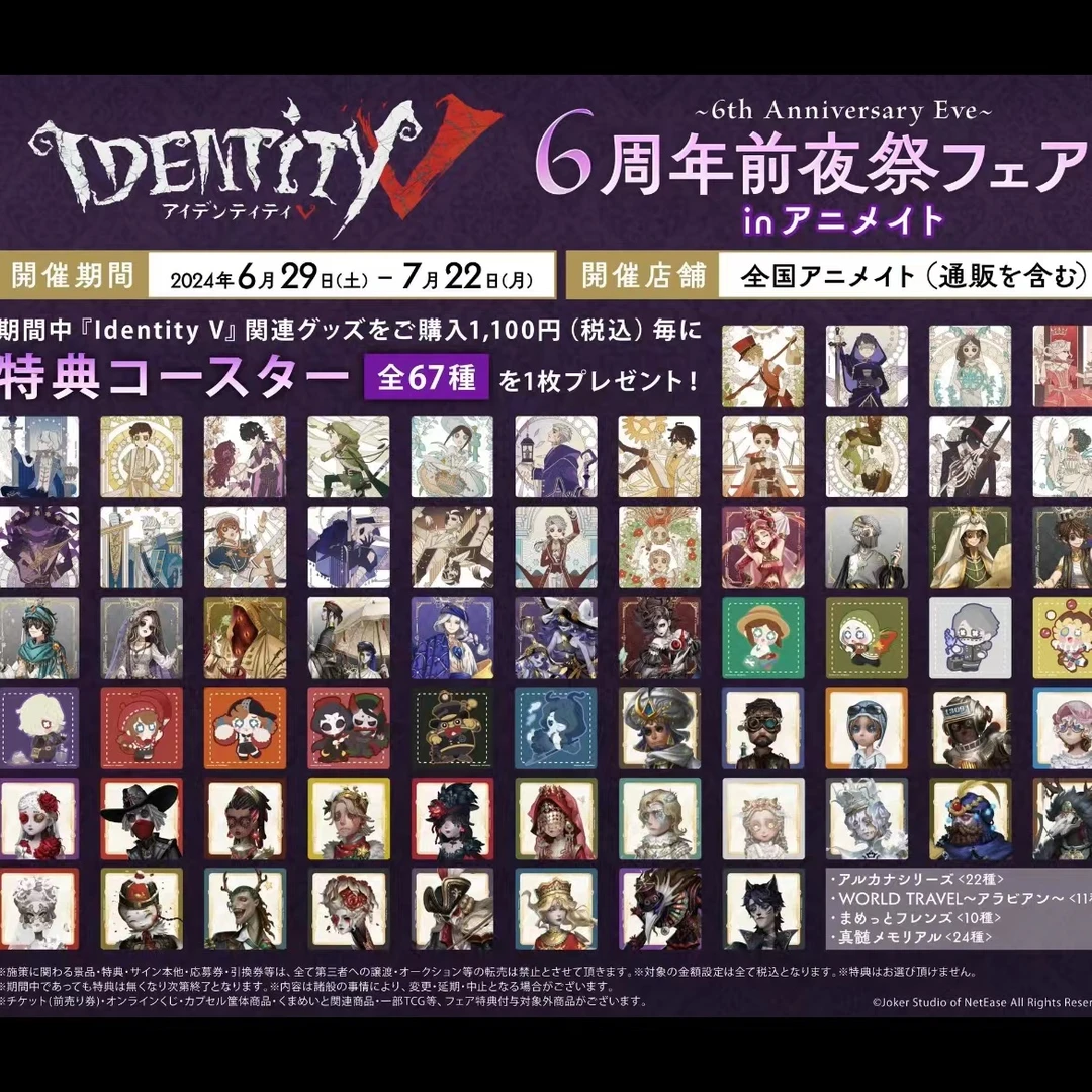 【第五人格】日谷杯垫混池盲抽
