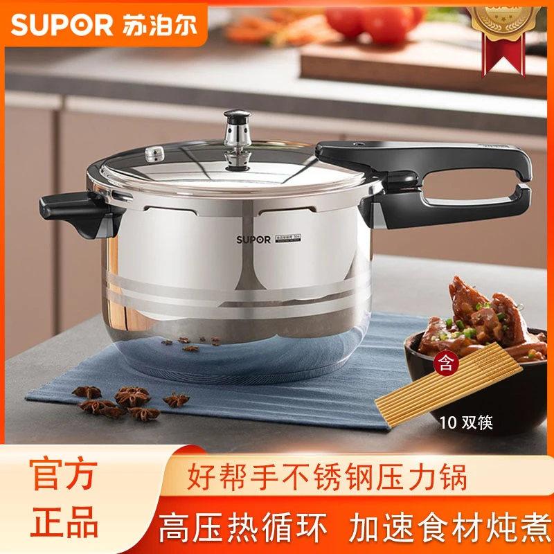 【娟子专属】苏泊尔压力锅好帮手不锈钢高压锅家用燃气明火烹饪