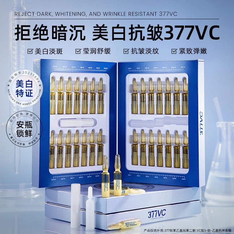 梦希蓝特护美白精华液 国妆祛斑保湿抗皱紧致舒缓 次抛 2ml*28支