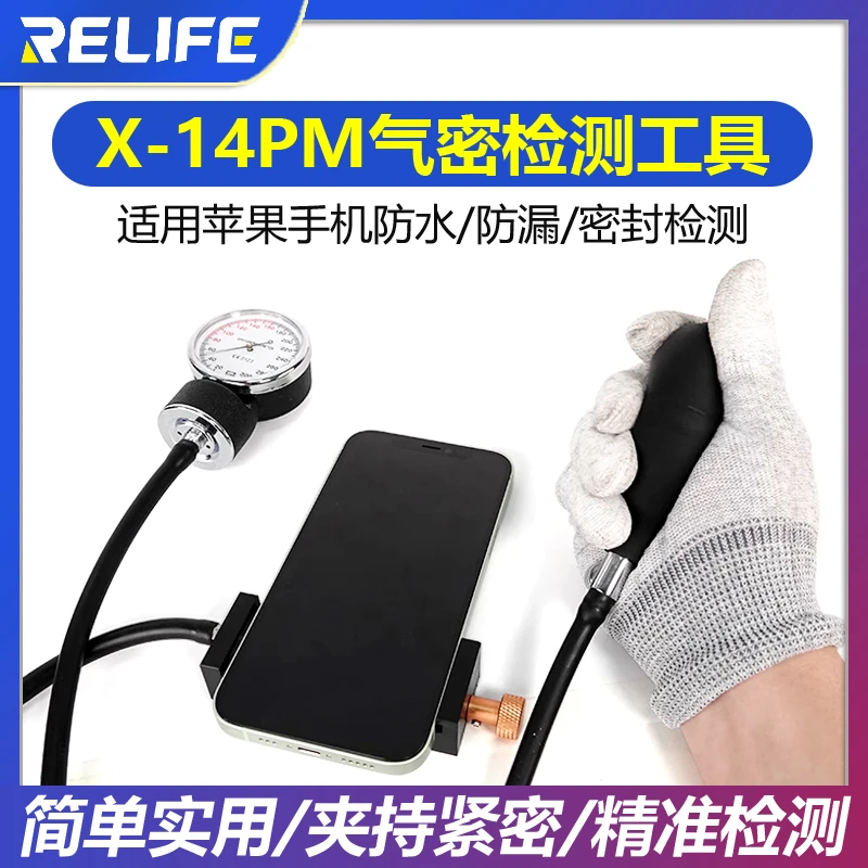 手机气密性检测仪适用苹果X-14PROMAX手机防水密封性检测精准安卓