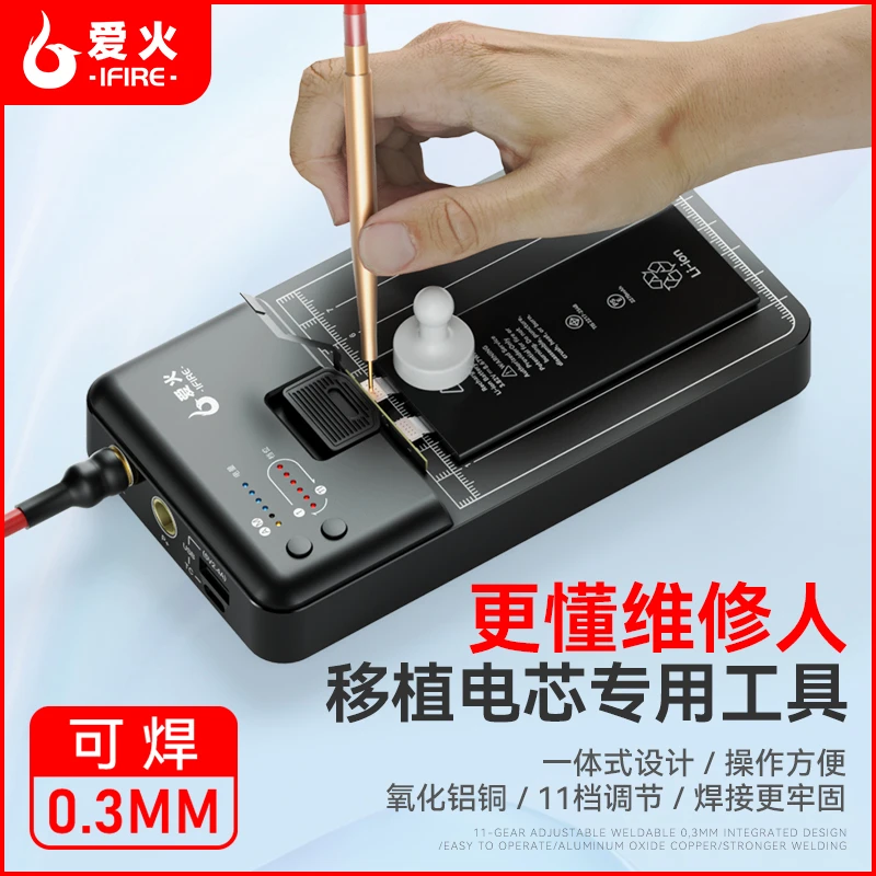 爱火点焊机电池点焊机电芯点焊机点焊机电芯锂电池点焊机