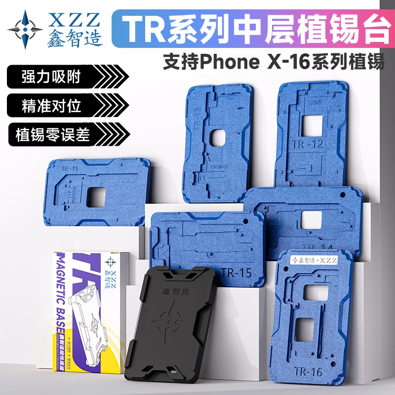 鑫智造TR中层植锡台苹果X-11 12/13/14/15/16pro max系列植锡钢网