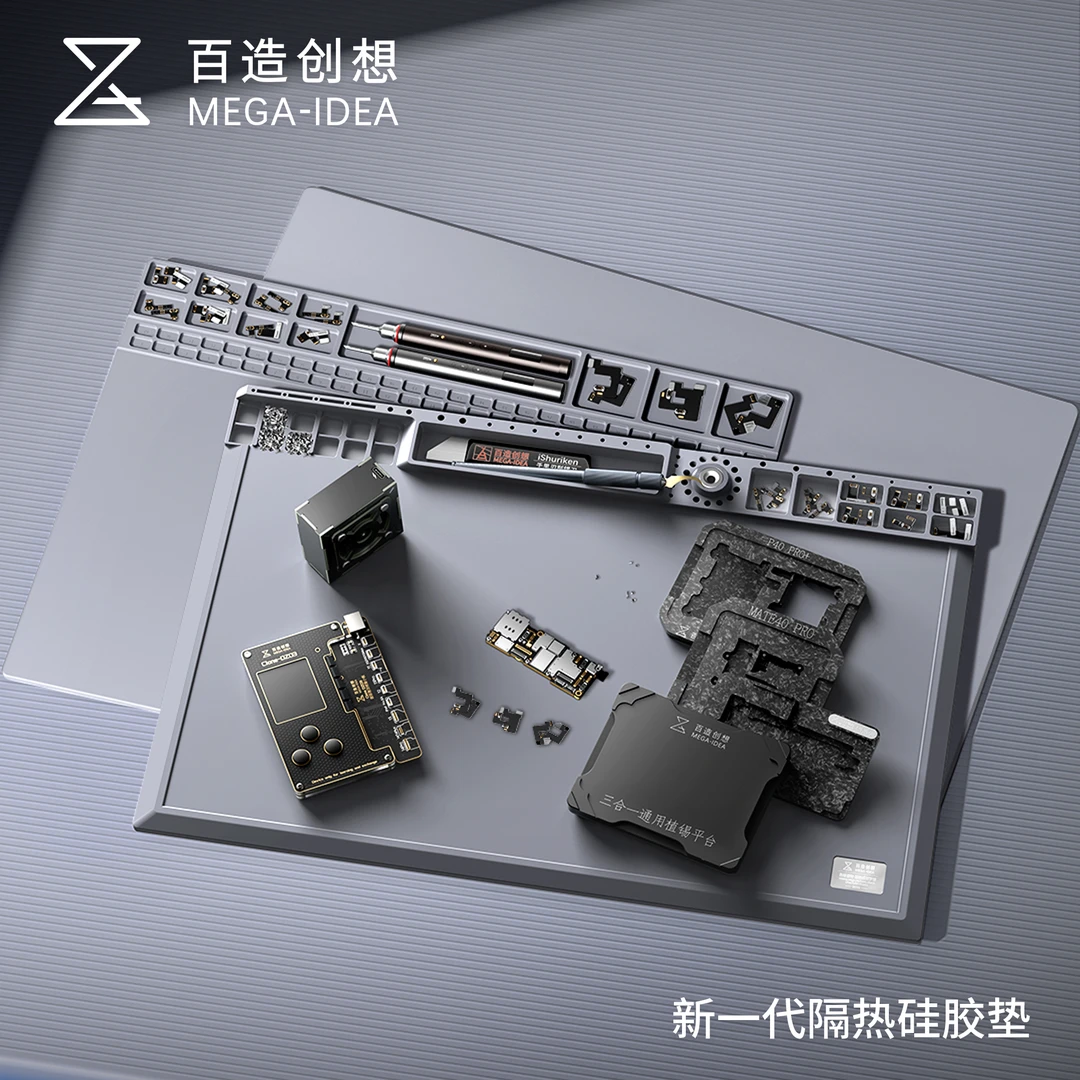 潜力创新 百造创想 耐高温硅胶维修隔热垫   手机维修桌面工作垫